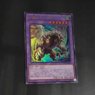 幻獣王キマイラ ウルトラレア JP033　【木林堂】