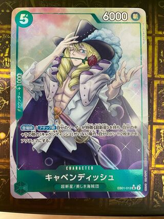 One Piece Card Memorial Collection SR Parallel Cavendish Hanyabal Leader Parallel Set