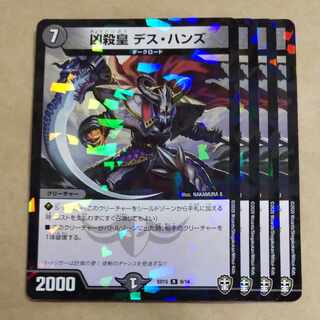 The Emperor of Death Hands R-foil 9/14