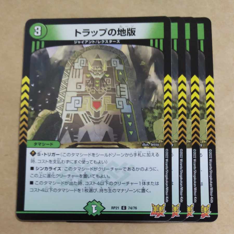 Trap ground plate C 74/76 ②.