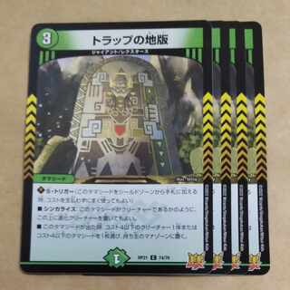 Trap ground plate C 74/76 ②.