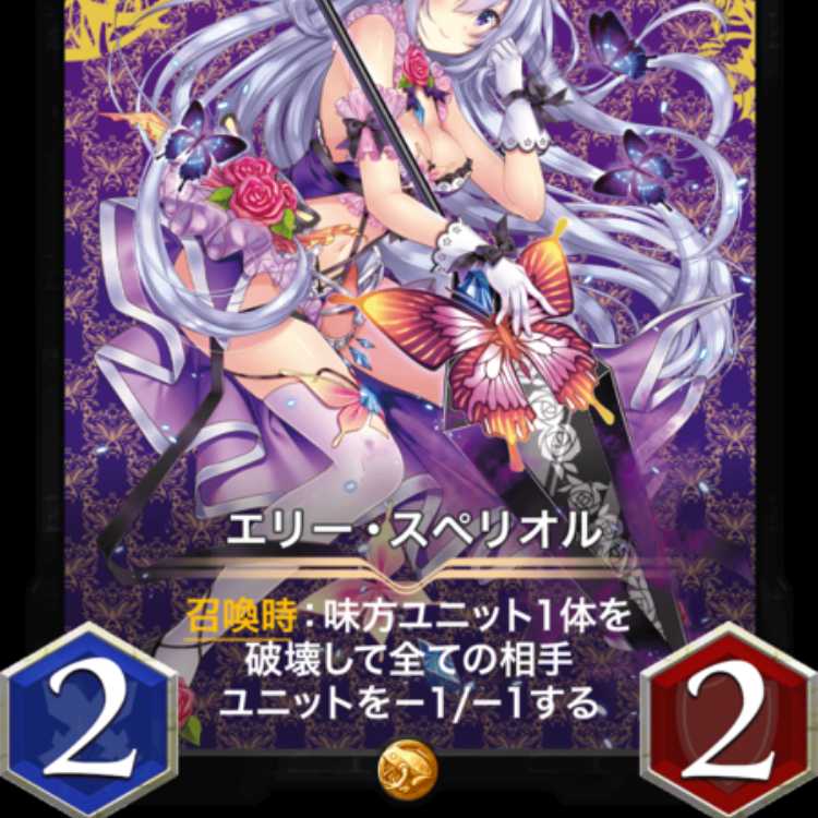 エリー・スペリオル スピリット有り 出品時Lv78