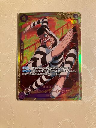 Mr.2 Bon Clay (Bentham) SEC EB01-061