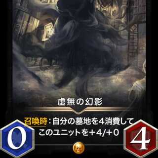 虚無の幻影 スピリット有り 出品時Lv55