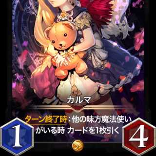 カルマ 出品時Lv71