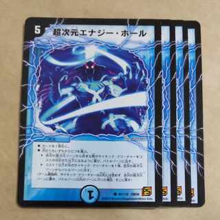 Psychic dimension Energy Hall C 85/110