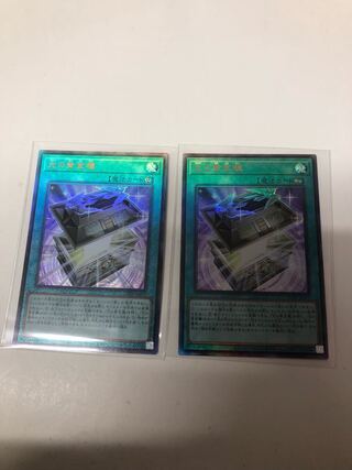 光の黄金櫃　アルティメットレア2枚セット