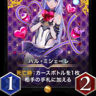 ハル・ミシェーレ 出品時Lv77