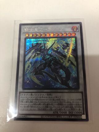 Knight Emperor Arksila Secret Rare
