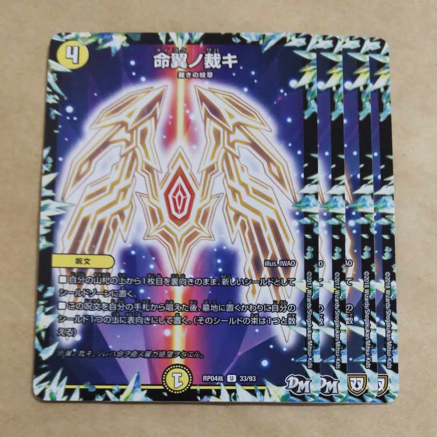 Life Wings Judgement, Sabbagh -Justice Judgement-, Judgement of the Cathedral of Judgement Le Ryokaku, Judgement of the Violent Wheel, Judgement of the Circle of Destiny, Judgement of Indestructibility, Judgement of the Heavenly Tree Z, Judgement of Purif