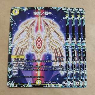 Life Wings Judgement, Sabbagh -Justice Judgement-, Judgement of the Cathedral of Judgement Le Ryokaku, Judgement of the Violent Wheel, Judgement of the Circle of Destiny, Judgement of Indestructibility, Judgement of the Heavenly Tree Z, Judgement of Purif