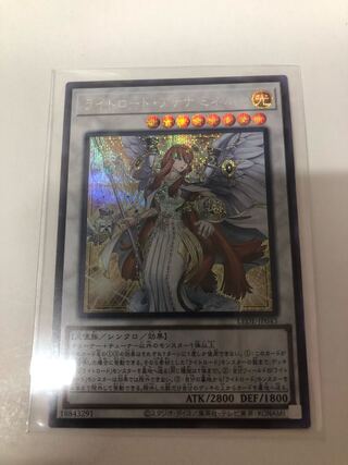 Light Road Athena Minerva Secret Rare