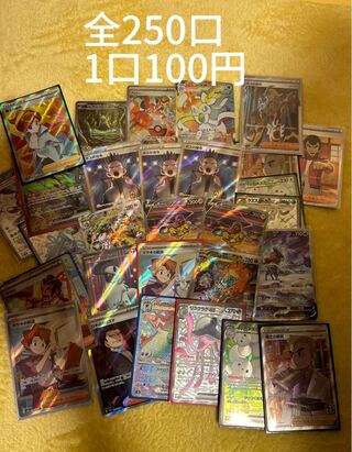 25口即購入用 送料400円 ファースト賞!!