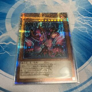 Great Magna Drago 25th