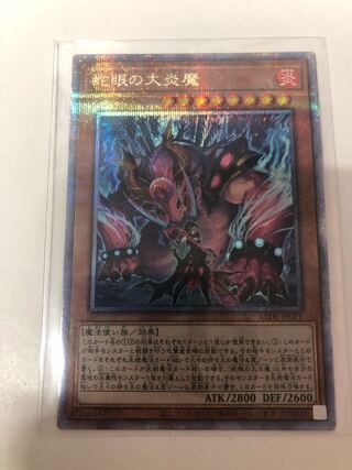 Great Snake-Eyed Fire Demon QCSE