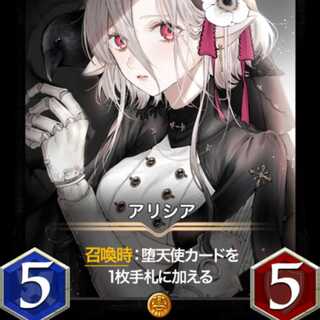 アリシア 出品時Lv52