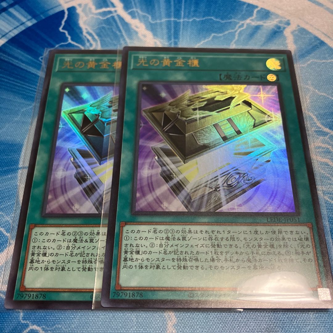 Golden Chest of Light Ultra 2pcs.