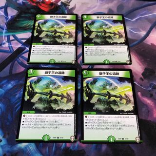 獅子王の遺跡　4枚