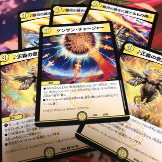 Kenzan Charger: Nothing can beat the judgment of the galaxy, with extras.