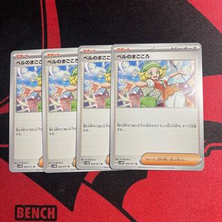 Bianca's Sincerity U 069/071