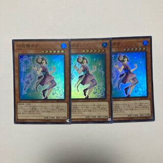 Mudan the Rikka Fairy Super Rare JP017