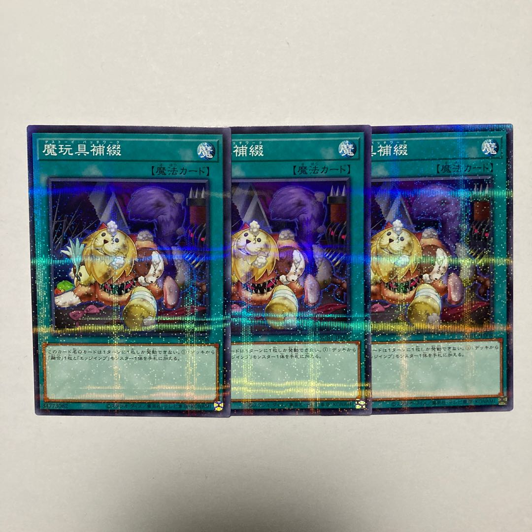 Frightfur Patchwork parallel normal JP008