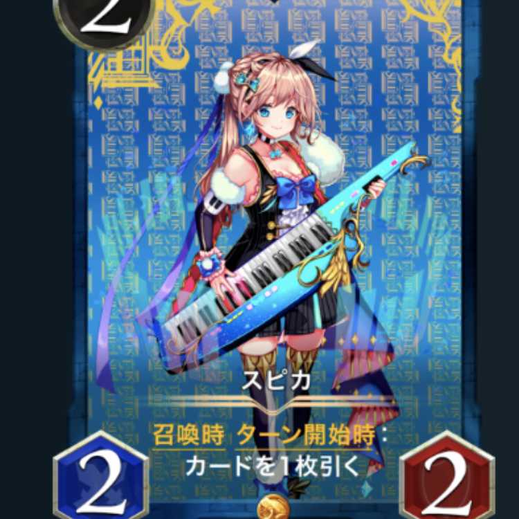 スピカ スピ有り クリプトスペルズ クリスペ