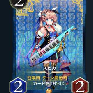 スピカ スピ有り クリプトスペルズ クリスペ