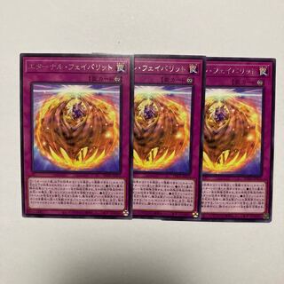 Eternal Favorite Rare PHNI-JP073