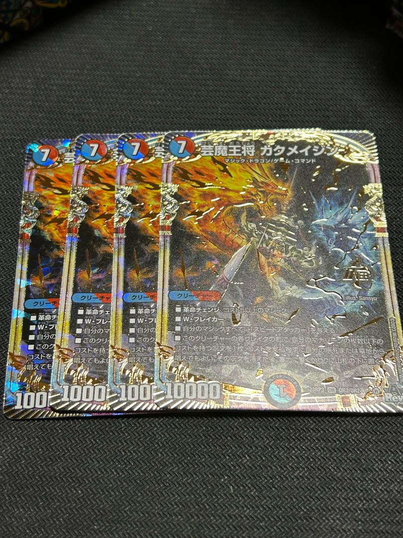 芸魔王将 カクメイジン OR OR2/OR2