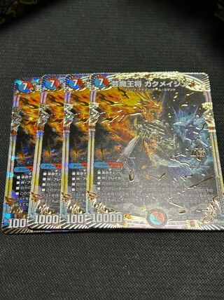 芸魔王将 カクメイジン OR OR2/OR2