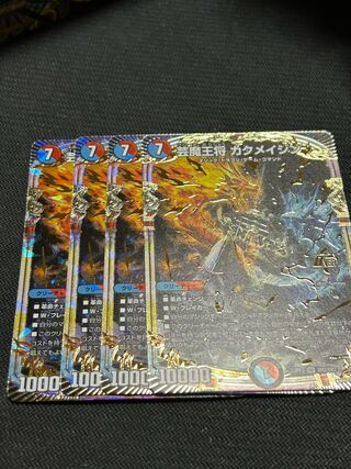 芸魔王将 カクメイジン OR OR2/OR2