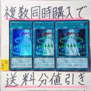 Interfacial Resonance Synchro Fusion Ultra x3 Yu-Gi-Oh!