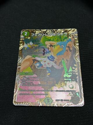 Fairy Re:Life (Gold Treasure) C-foil SP5/SP5