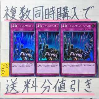 Demon Bullet - Dead Man's Burst Super x3 Yu-Gi-Oh (3)