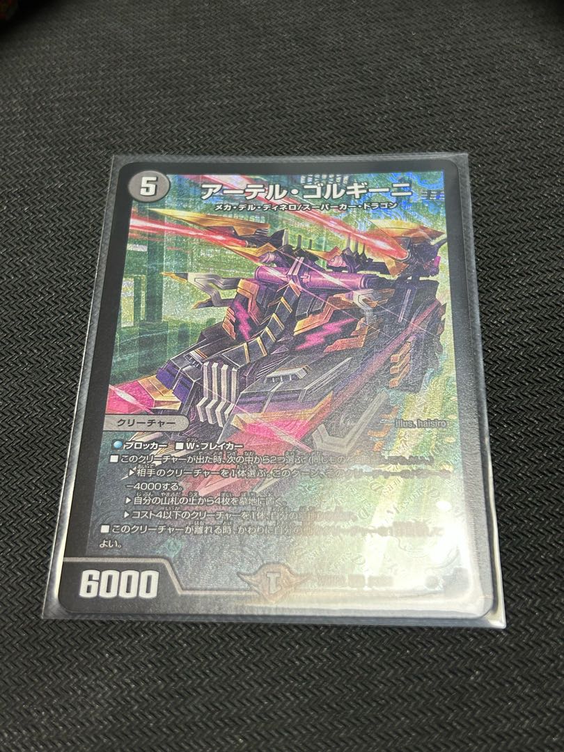 Artel Gorgini SR S3/S8