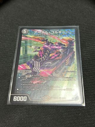 Artel Gorgini SR S3/S8