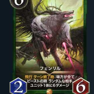 フェンリル スピ有り クリプトスペルズ クリスペ