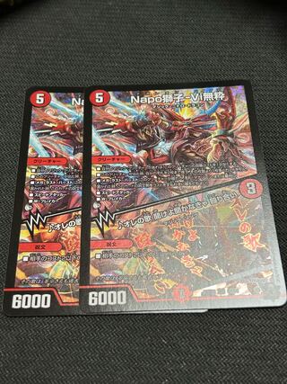 Napo Shishi-Vi Mushiki｜Listen to My Song, You Must Listen Brawl SR S4/S8