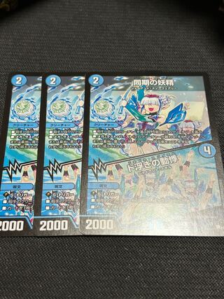 同期の妖精｜ド浮きの動悸 R 13/74