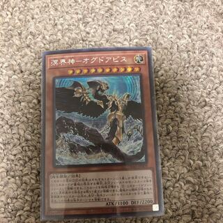 Ogdo Abyss - Ogdo Abyss Secret Rare JP009