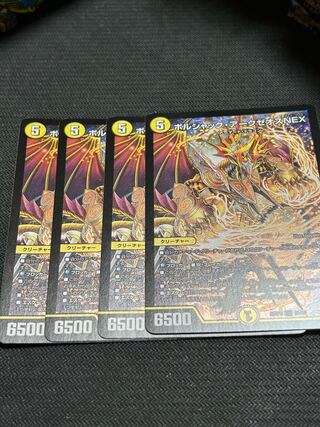 Borshak Archeos NEX SR S1/S8