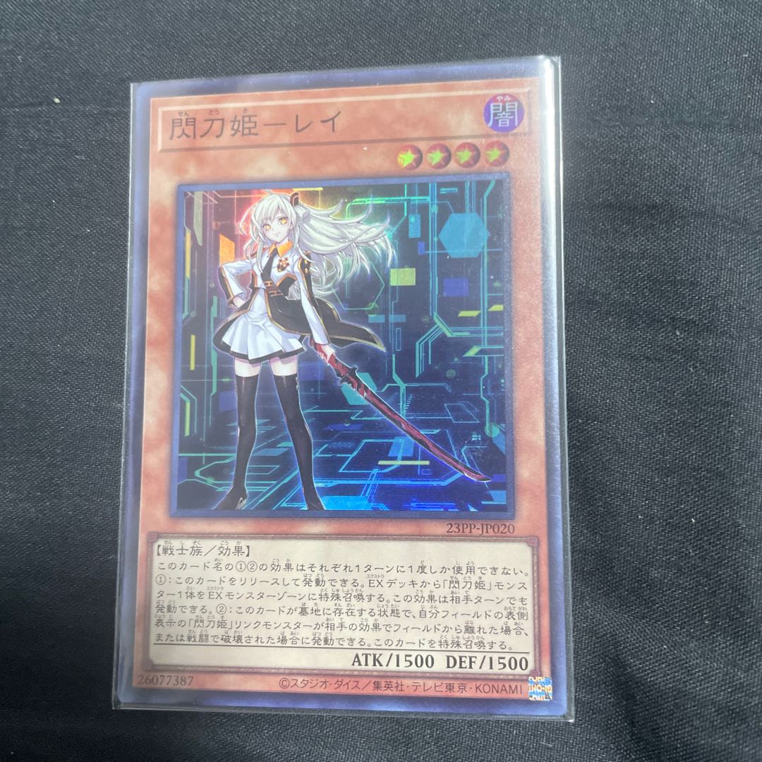 Senkouhime-Rei Super