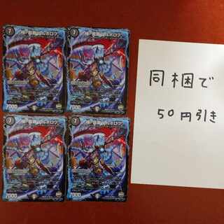 Goku Ryuha Herborov R 39/54 1枚