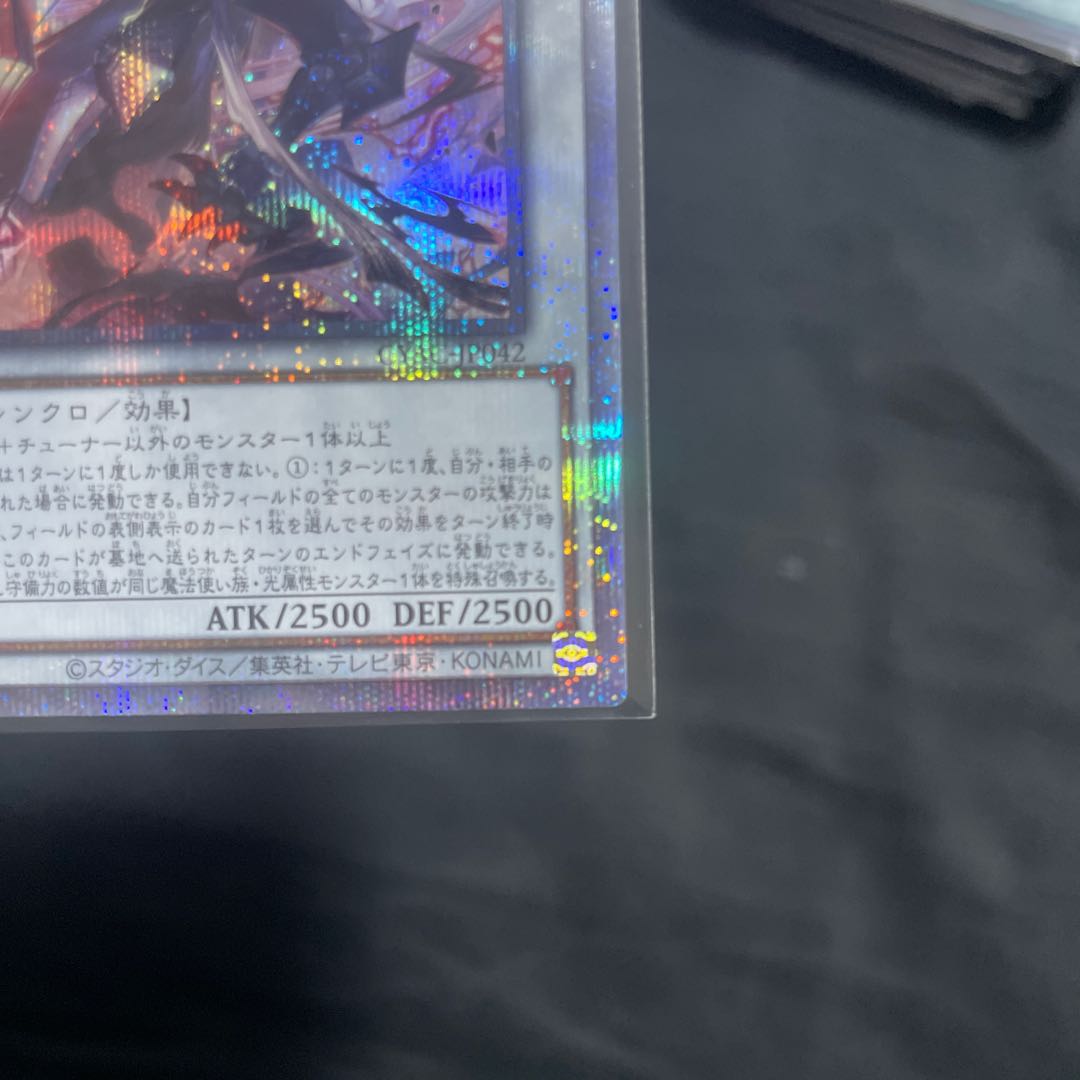 [5th individual] Prismatic Secret Rare JP042