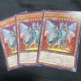 Combined dragon Timaios rare JP003