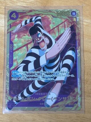 Mr.2 Bon Clay (Bentham) SEC EB01-061