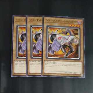 The Phantom of Jongle Ghoul Normal Rare PHNI-JP035✕3 [Korindo].