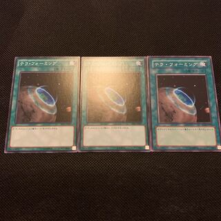 テラ・フォーミング N