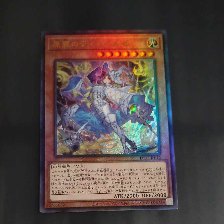 Hara Crime's Dia Bianca Ze Ultimate Rare LEDE JP012 [Korindo